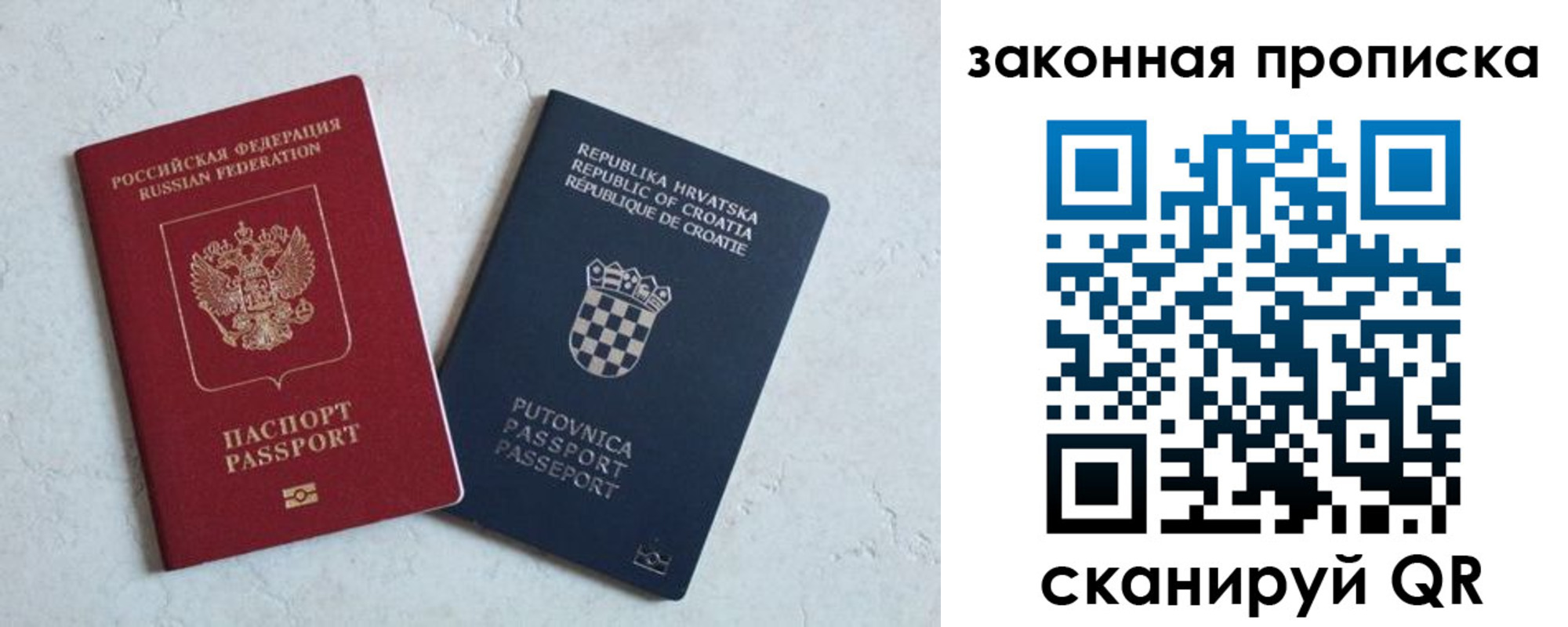 прописка ребенка в Коряжме