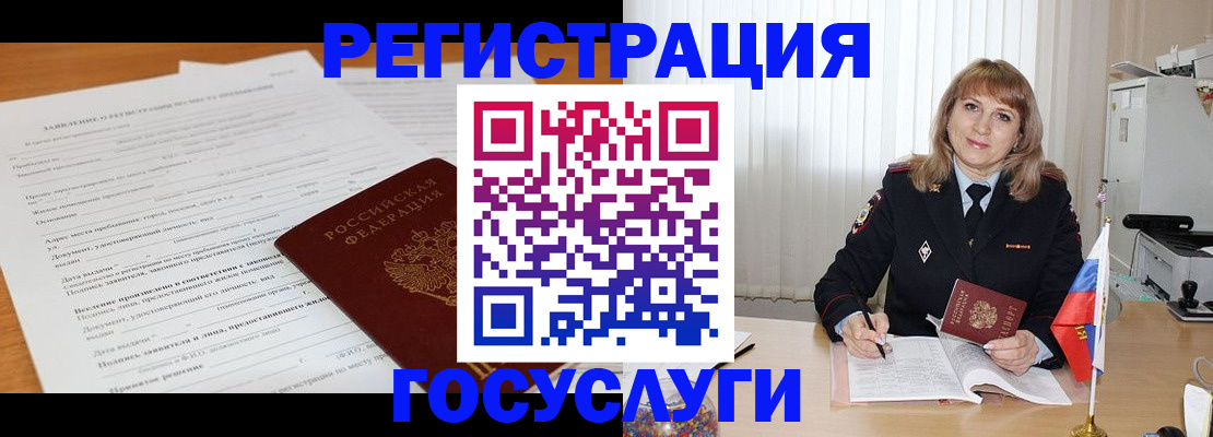 прописка для работы в Коряжме