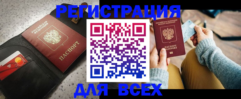 временная регистрация 2025 в Коряжме