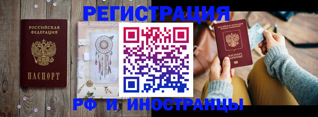 прописка ребенка в Коряжме